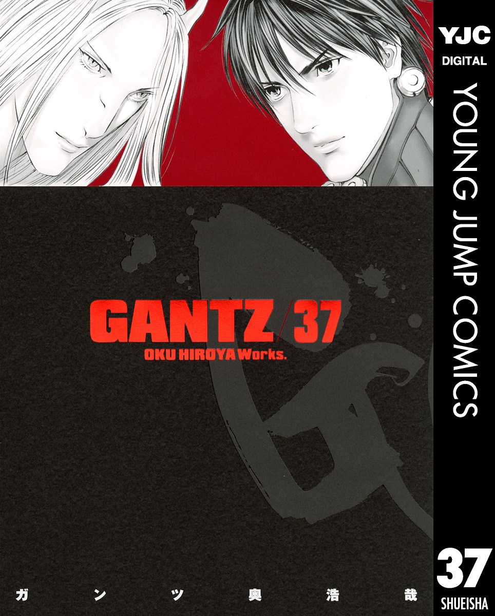 GANTZ 37／奥浩哉 | 集英社 ― SHUEISHA ―