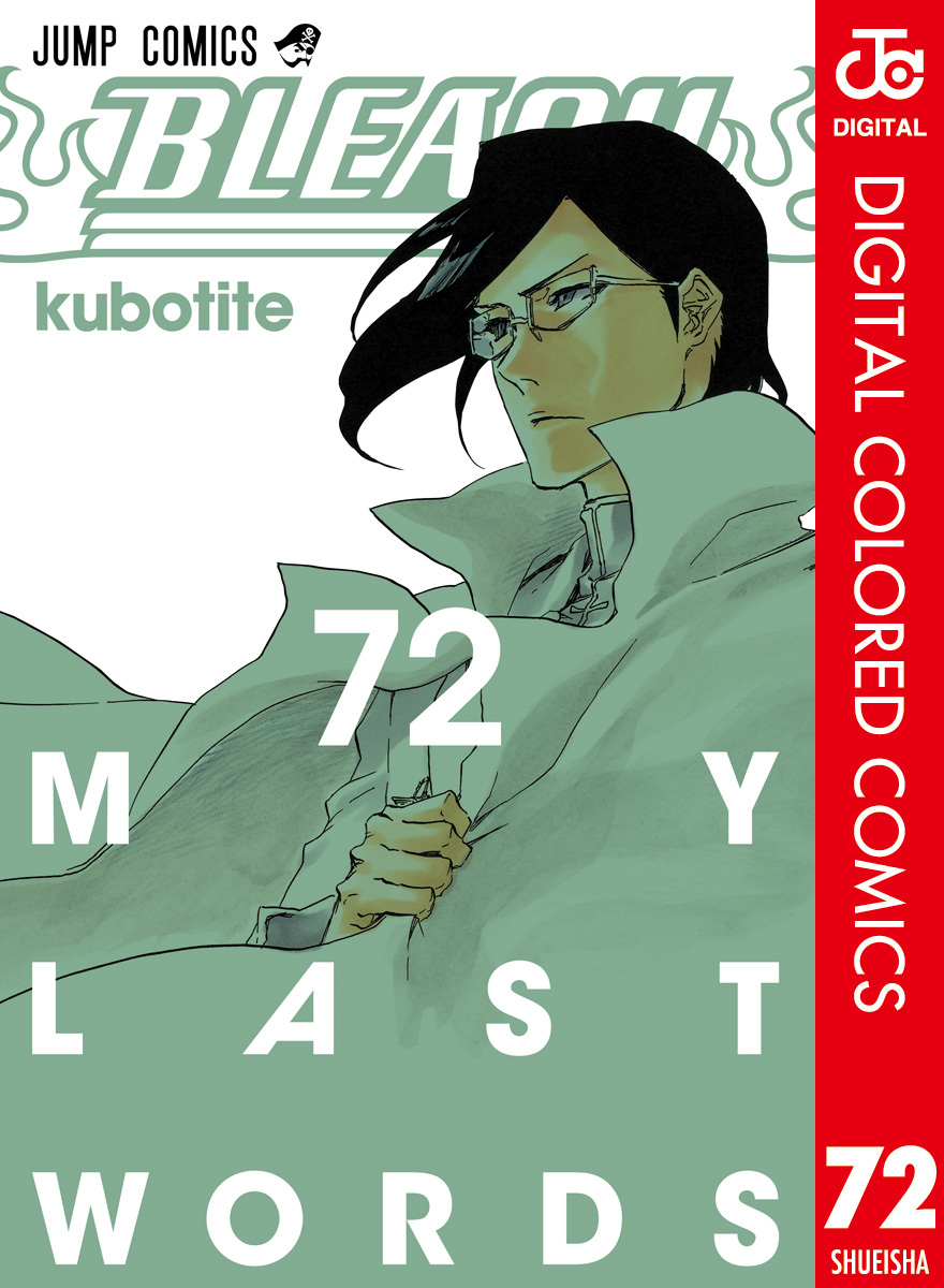 BLEACH カラー版 72／久保帯人 | 集英社 ― SHUEISHA ―