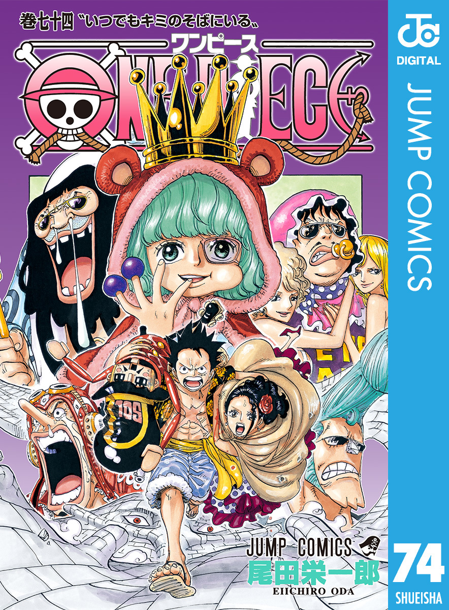 ONE PIECE モノクロ版 74／尾田栄一郎 | 集英社 ― SHUEISHA ―