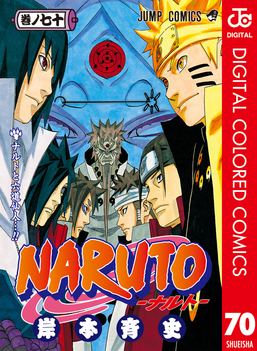 NARUTO 1〜71巻 Naruto Vol.71-Official Japanese Edition | Manga