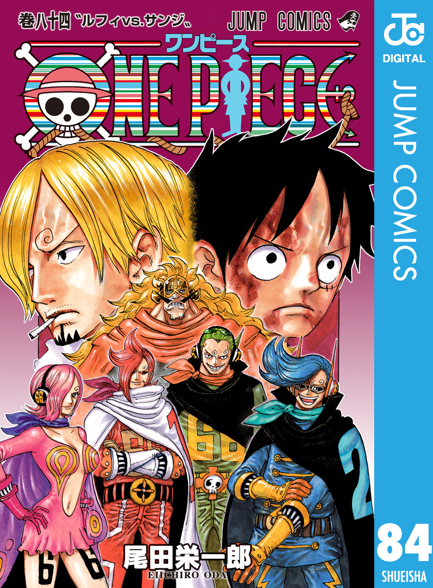 ONE PIECE モノクロ版 84／尾田栄一郎 | 集英社 ― SHUEISHA ―