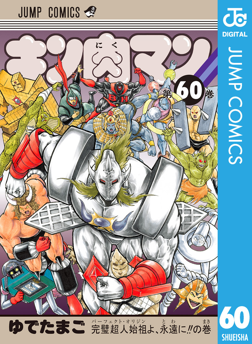 B*r様 キン肉マン 1〜85巻 ※30巻無 Amazon.co.jp: キン肉マン 85