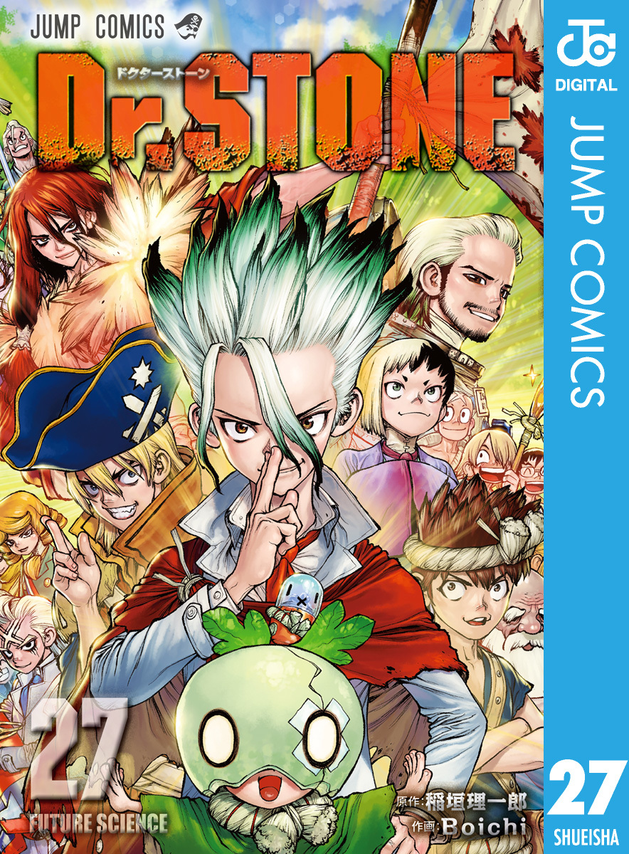 Dr.STONE 27／稲垣理一郎／Boichi | 集英社 ― SHUEISHA ―