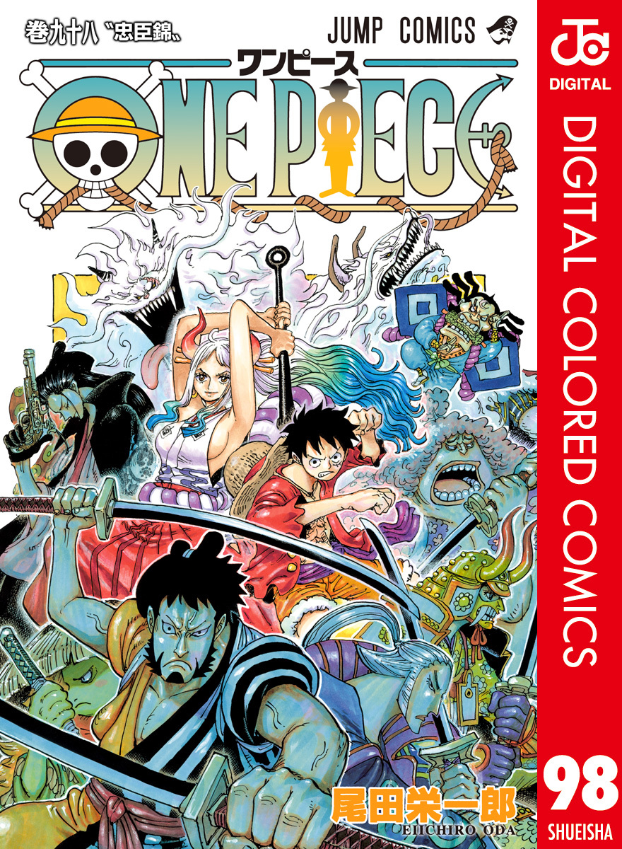 ONE PIECE カラー版 98／尾田栄一郎 | 集英社 ― SHUEISHA ―