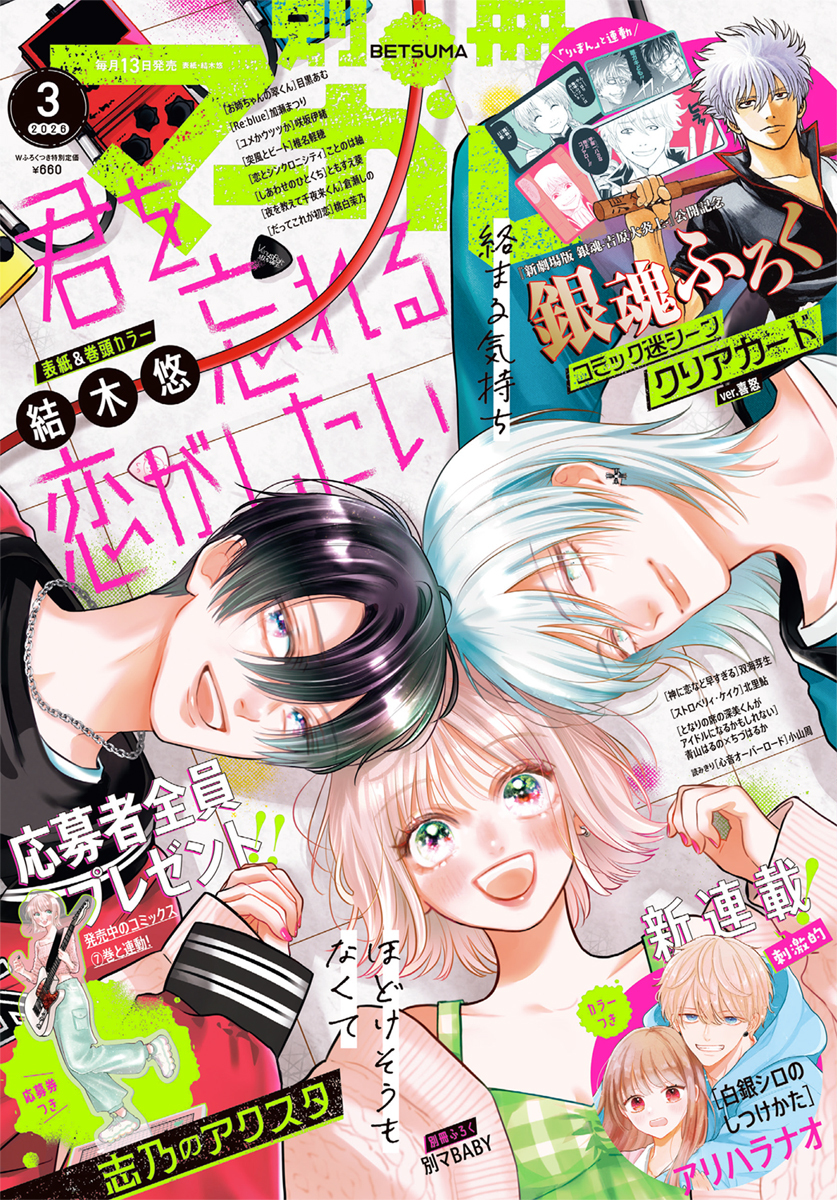 岸辺露伴は動かない 3／荒木 飛呂彦 | 集英社 ― SHUEISHA ―