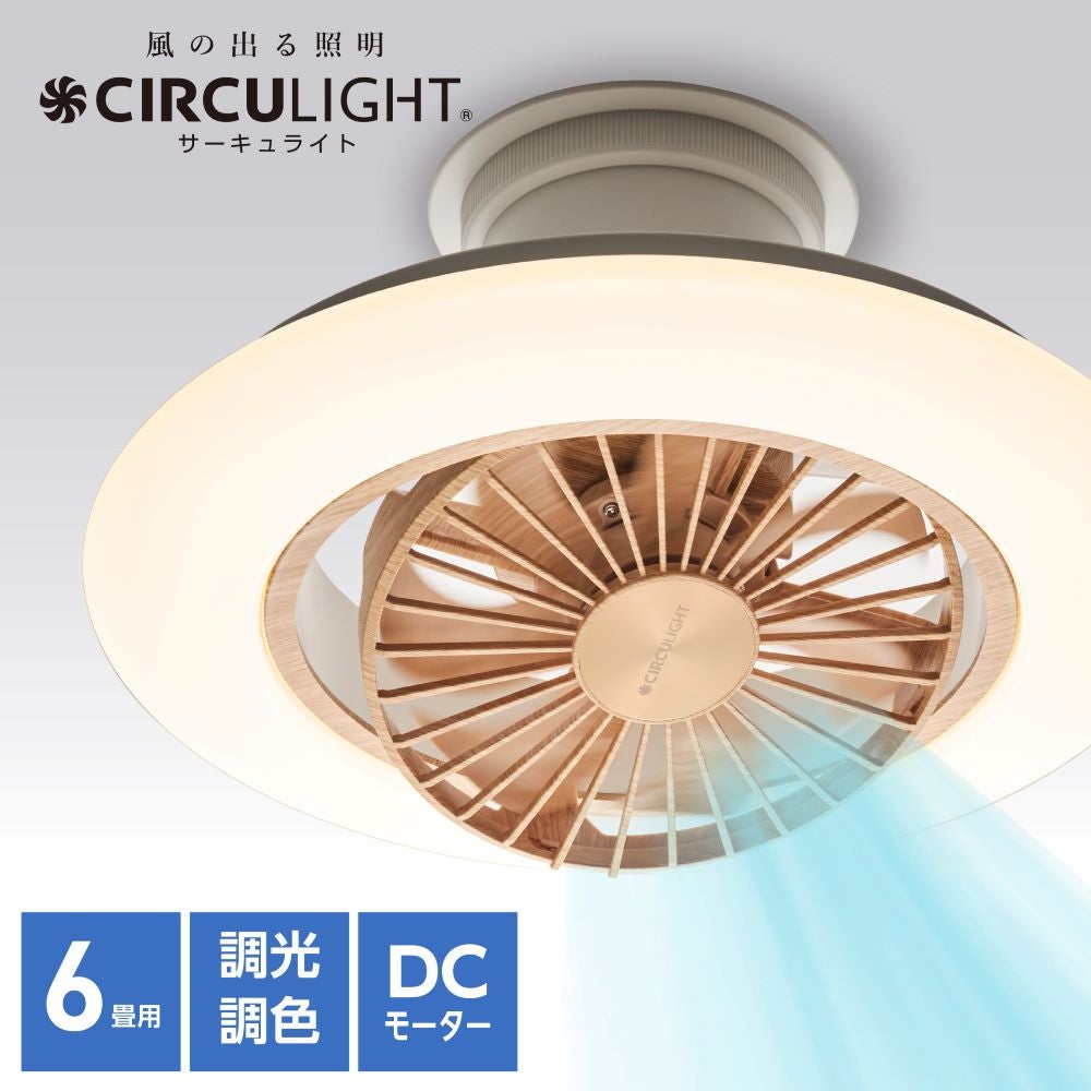 ◇大決算◇CIRCULIGHT(サーキュライト) EZシリーズ スイングモデル 6畳