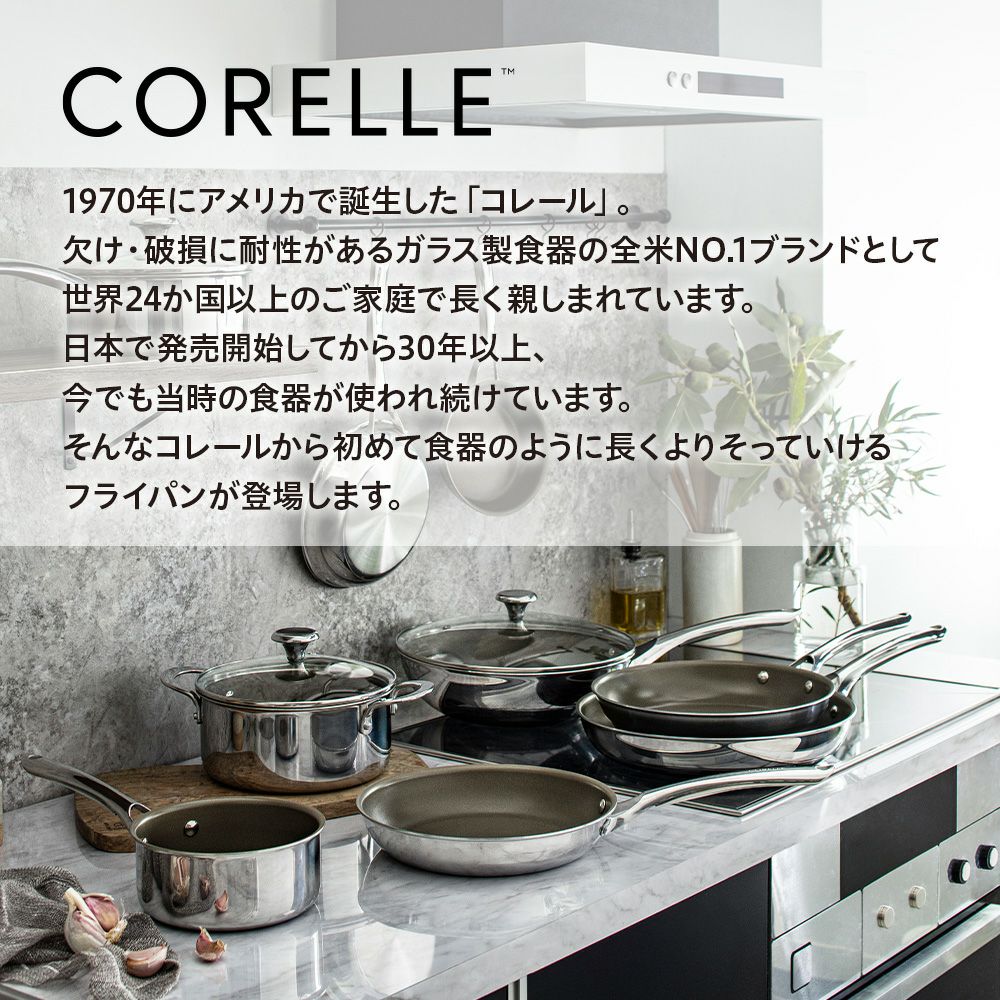 CORELLE(コレール) IH対応 フライパン 28cm CSFP28SV【HO】 | DOSHISHA