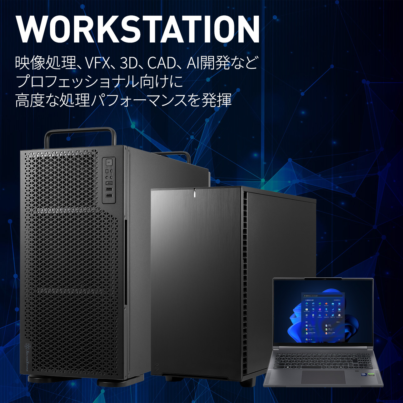 ワークステーション - | 法人様向けパソコンならドスパラプラス