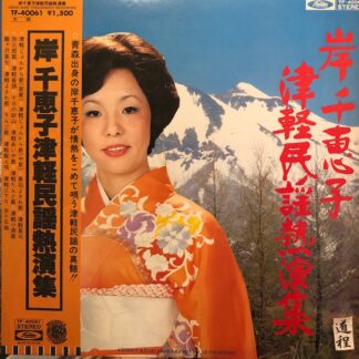 3×LP] 五つの赤い風船 – ゲームは終わり／解散記念実況盤 (URL-1028~29