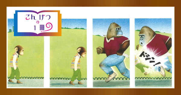 童話館ぶっくくらぶ | こどもの本の童話館グループ