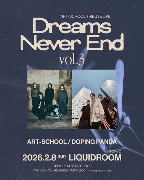 ART-SCHOOL TRIBUTE LIVE「Dreams Never End vol.3」 - DOPING PANDA