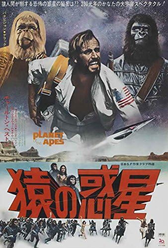 映画『猿の惑星』