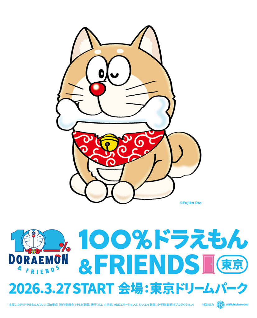 News – 100％ドラえもん＆フレンズ in 東京