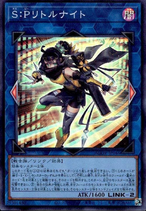 遊戯王 S:P リトルナイト 25th Amazon.co.jp: 遊戯王 S：Pリトルナイト