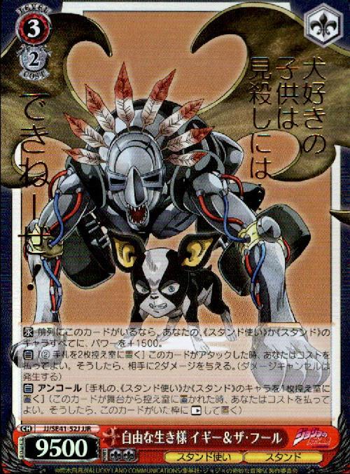 自由な生き様 イギー&ザ・フール(JJ/SE41-52J) | JJR | ドラゴンスター