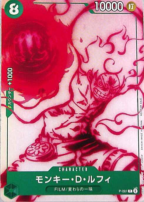 モンキー・D・ルフィ(P-061) | P | ドラゴンスター | ONE PIECEカード