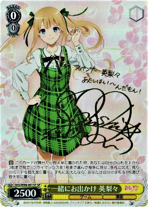 訳アリ] ヴァイスシュヴァルツ 世界一幸せなイラストレーター 英梨々