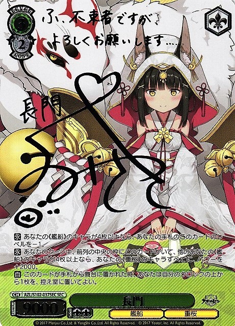 アズールレーン spサイン rrr ホイル prホイル まとめ売り アズール