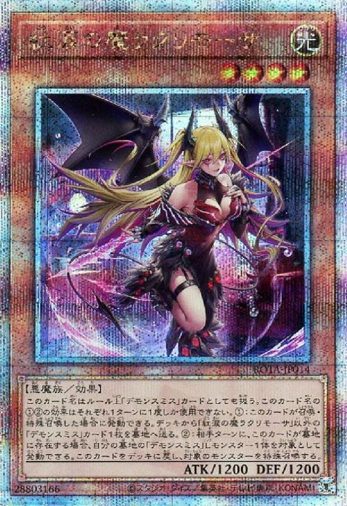 紅涙の魔ラクリモーサ 25th 日版 美品 紅涙の魔ラクリモーサ 25th