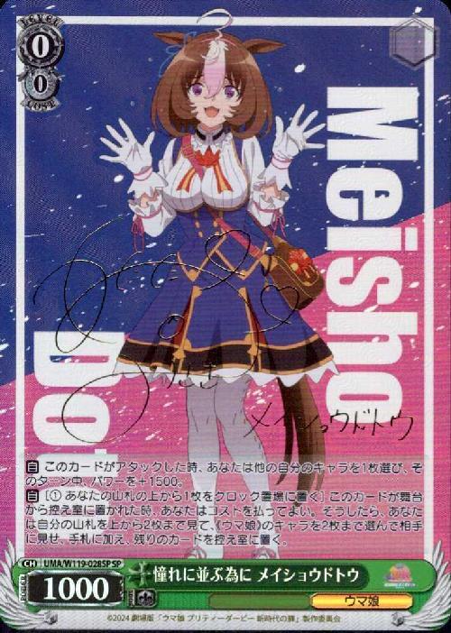 BT】 劇場版『ウマ娘 プリティーダービー 新時代の扉』 商品検索