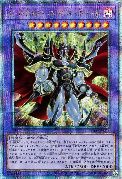 E-HERO ネオス・ロード(25thレア) | クォーターセンチュリー