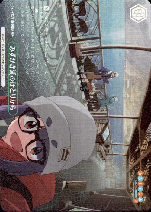 BT】ゆるキャン△ SEASON3 商品検索 | ドラゴンスター | ヴァイス