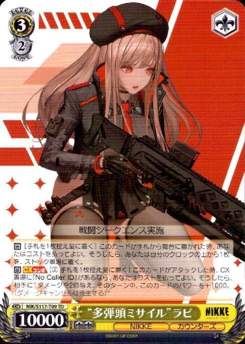 ヴァイスシュヴァルツ 