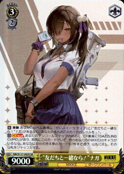 PSA10 友達と一緒なら！ナガSP