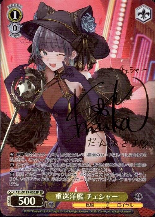 タ*シ様 【PSA10】 ニュージャージー SP アズールレーン ヴァイス