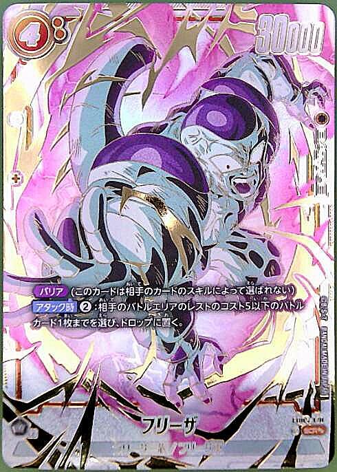 フリーザ SCR 2枚セットドラゴンボール未知なる冒険 2枚セット