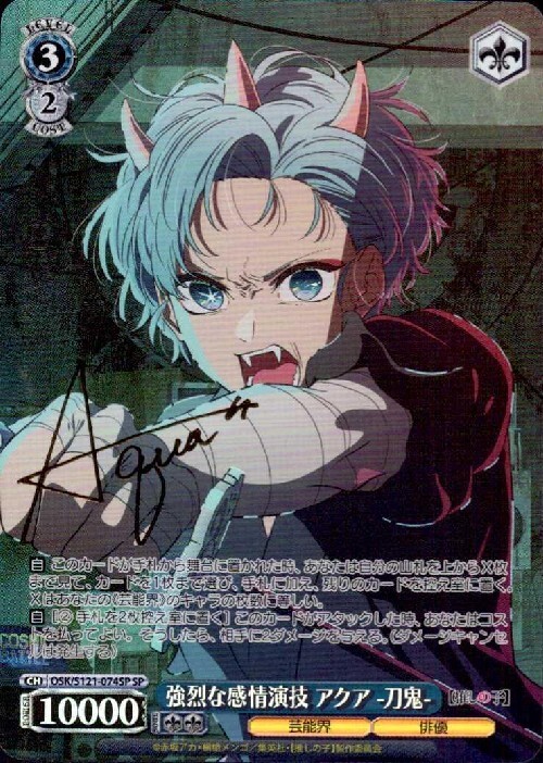 PSA 10 アクア&ルビー ヴァイスシュヴァルツ 推しの子 SEC + サイン WS