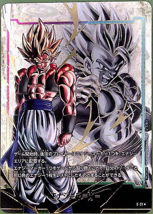 エナジーマーカー ゴジータ ドラゴンボール フュージョンワールド