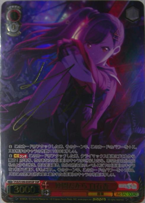 プロセカ 杏 ヴァイスシュヴァルツ SP サイン プロセカヴァイス