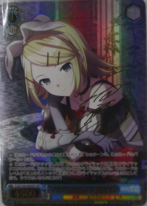 アルバムのあの子 鏡音リン(SSP/サイン)(PJS/S109-090SSP) | SSP