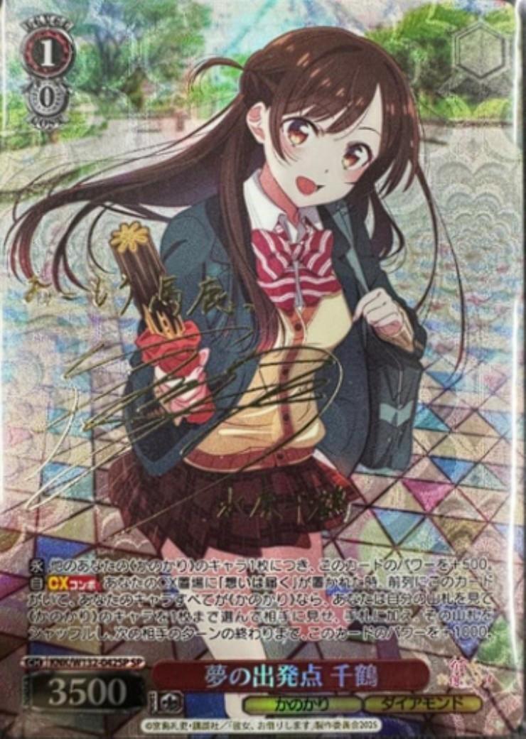 ヴァイスシュヴァルツ 二人の時間 千鶴 PR+ 未開封品 PR+ 二人の時間