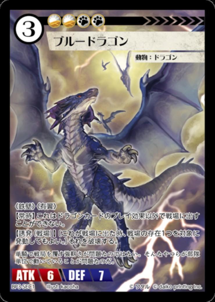 新弾 商品検索 | ドラゴンスター | アニマルカードゲーム