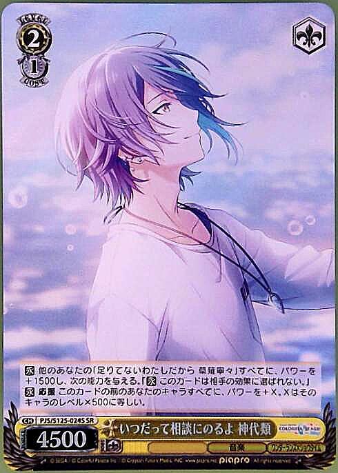 神代類 ヴァイスシュヴァルツ VS 神代類 神代類 ヴァイスシュヴァルツ