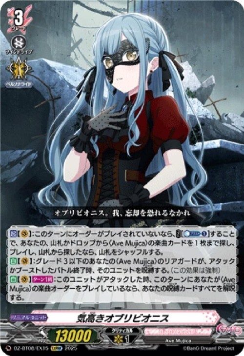 ヴァイスシュバルツ オブリビオニス SSP WS Masquerade オブリビオニス