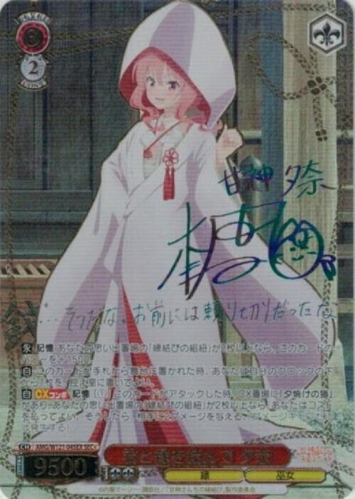 BT】甘神さんちの縁結び 商品検索 | ドラゴンスター | ヴァイス