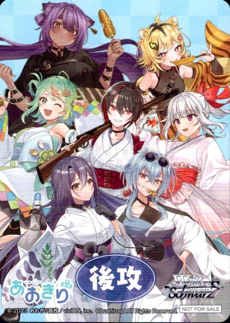 マーカー付きヴァイスシュヴァルツ 推しの子 vol.2 RR以下 4コン