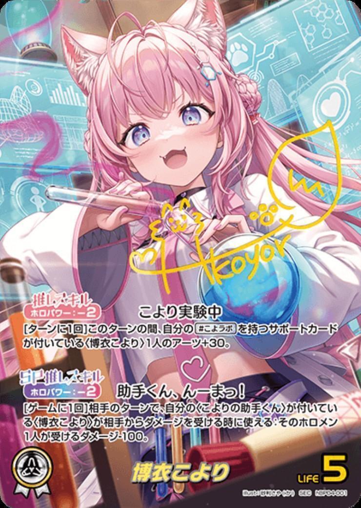 ドラスタコラム | ホロカ第4弾！ 「キュリアスユニバース」最新注目