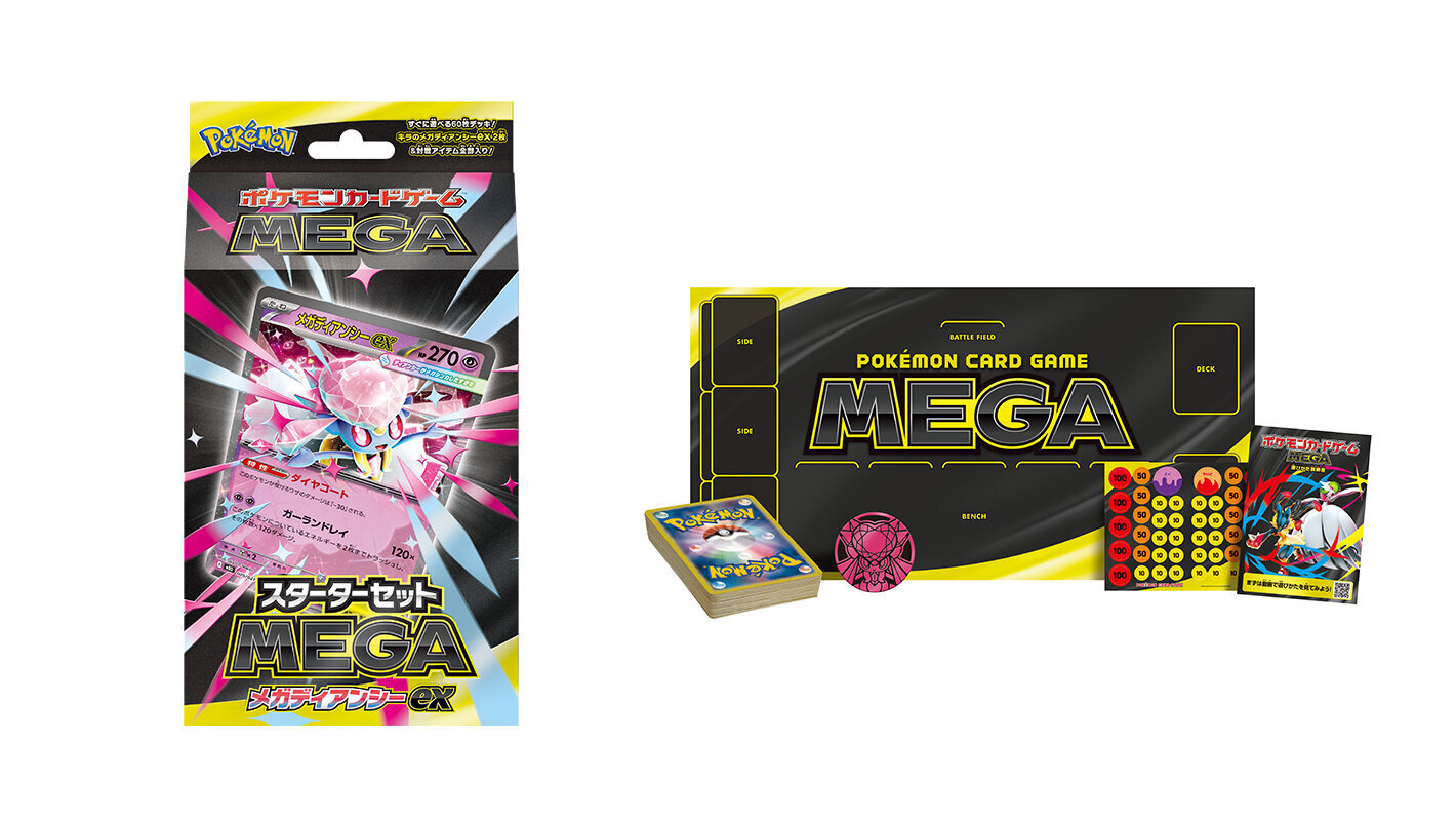 通販新品】ポケモンカードゲームMEGA スターターセット『メガディアン