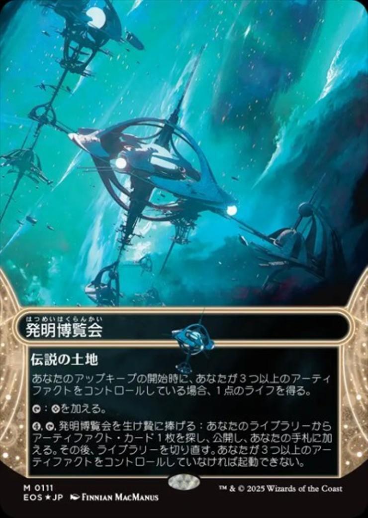 特価MTG量子の謎かけ屋/Quantum Riddler ボーダーレスFoil英 英)量子の