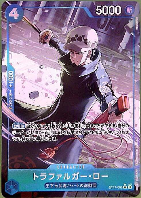 ワンピースカード トラファルガー・ロー リーパラ リーダーパラレル