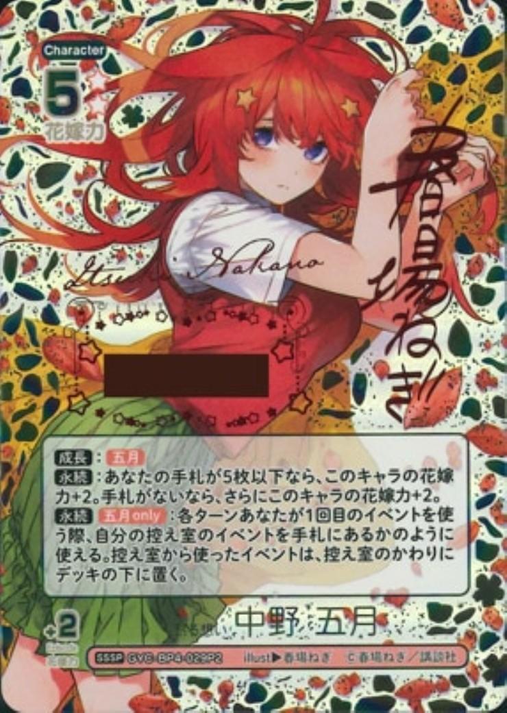 ブースターパック vol.4 偶然のない夏休み 商品検索 | ドラゴンスター