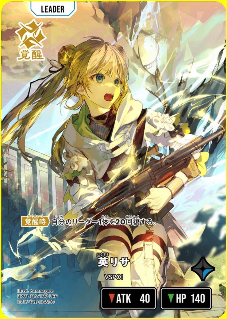 一ノ瀬うるは クロスタ LRP xross stars クロスタTCG 一ノ瀬うるは LRP