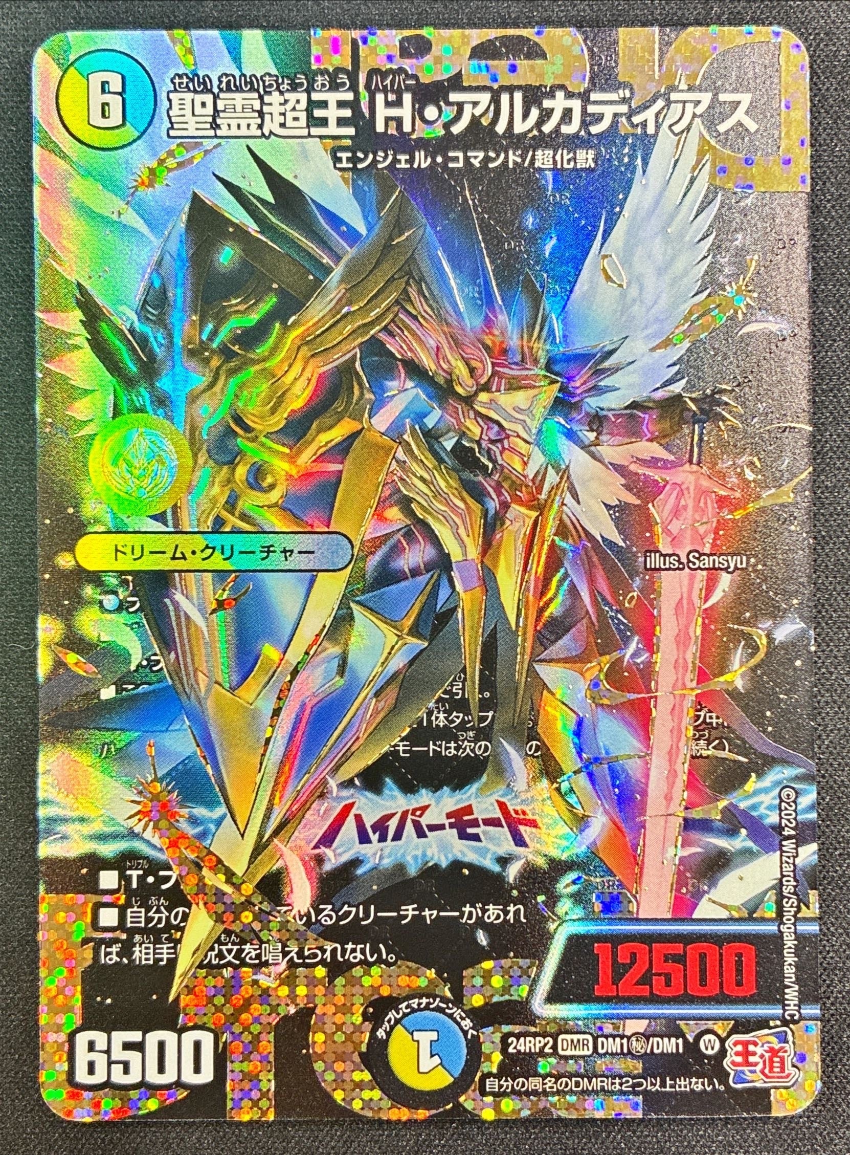 リゼ・ヘルエスタ デュエマ デッキ Hアルカディアス入り 最終値下げ