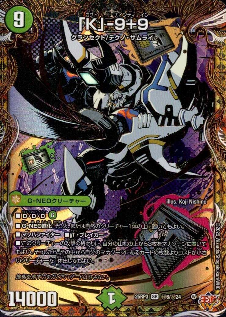 gg-001 グレングラッサ シークレット GG-001 シークレット グレン