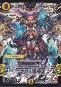 無法神類Gイズモ(銀)(シークレット)(秘V1a/秘V2) | ビクトリー