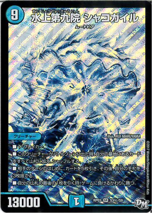 水上第九院 シャコガイル b シャコガイルb 水上第九院シャコガイル b